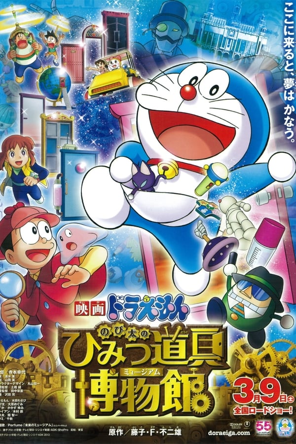Doraemon Nobita's Secret Gadget Museum (2013) Sub Indo